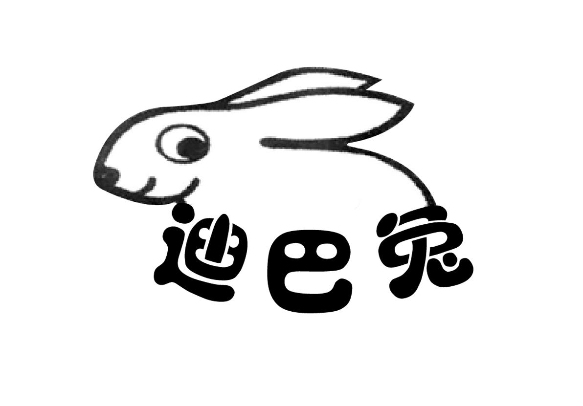 迪巴兔商标图片